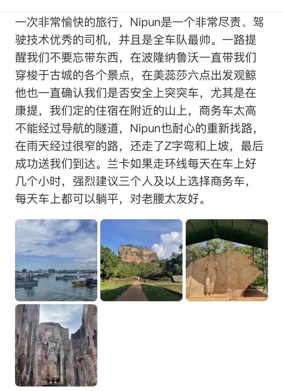 客人评价